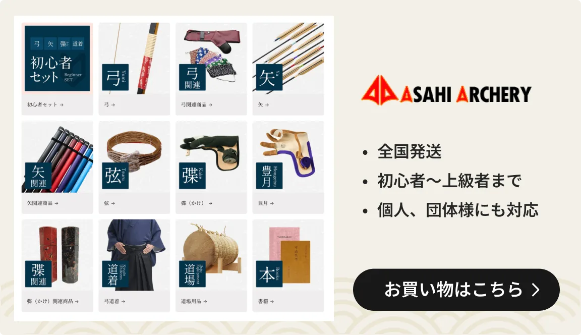 日本国内向けオンラインストア お買い物はこちら