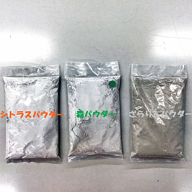 Fudeko Powder 60g